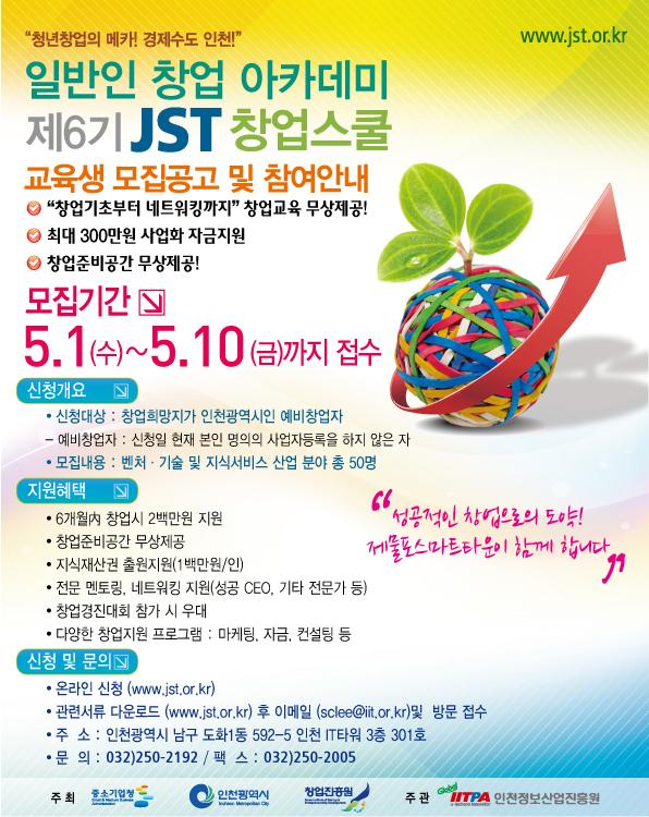 [창업스쿨_3]_팝업